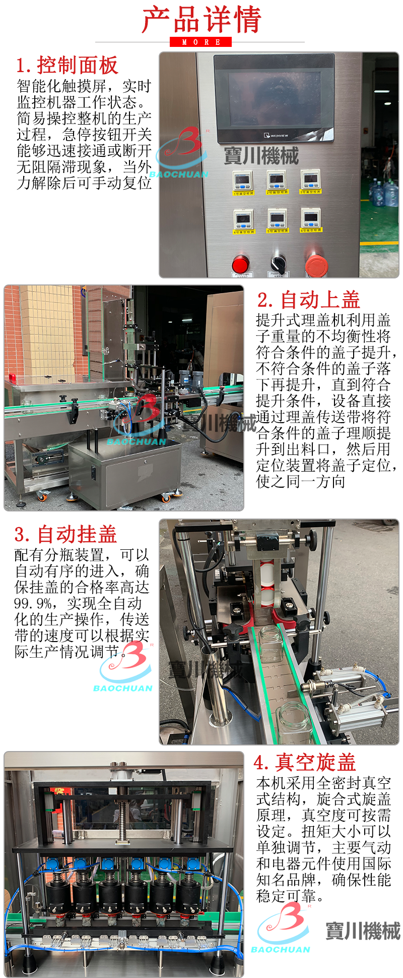 產(chǎn)品詳情-1.png